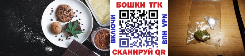 купить наркотики цена Кадников Печенье с ТГК марихуана