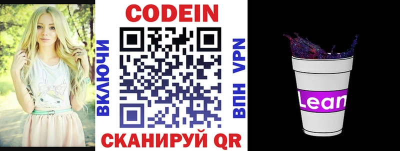 дарк нет наркотические препараты  гидра   Кадников  где можно купить   Кодеиновый сироп Lean напиток Lean (лин) 